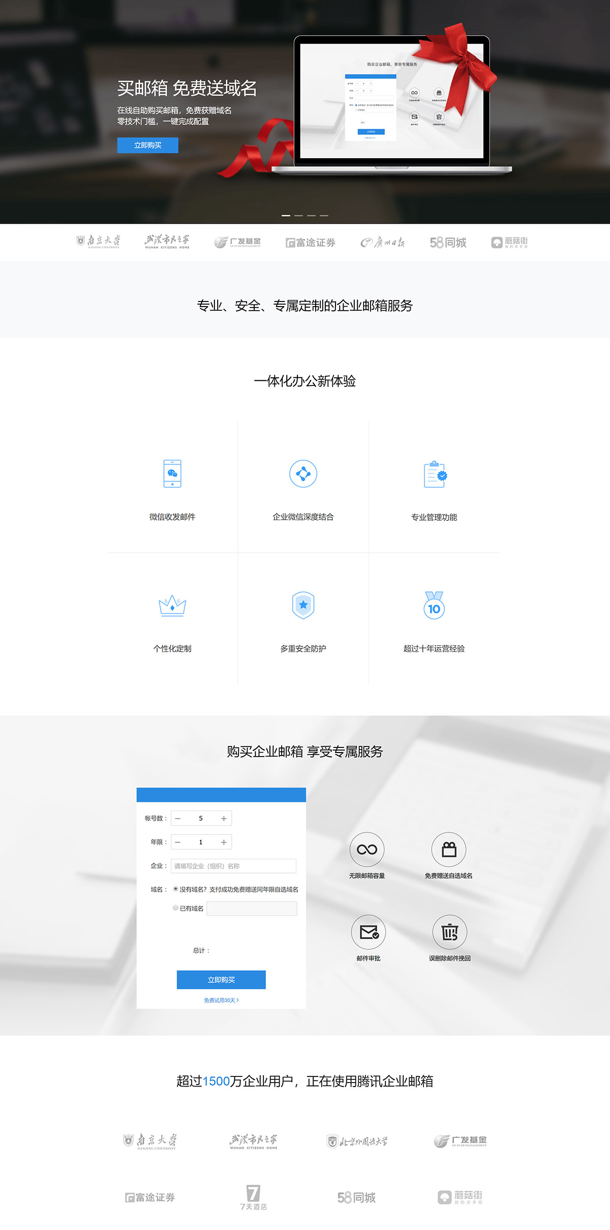 企業(yè)郵箱-客戶與企業(yè)溝通的安全溝通工具