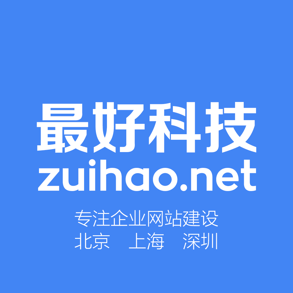 企業(yè)網(wǎng)站建設(shè)