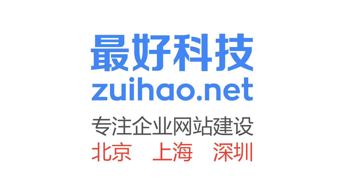北京網(wǎng)站建設(shè)行業(yè)規(guī)范和客戶如何選擇